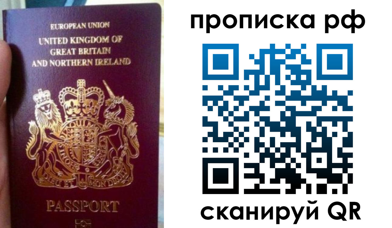 прописка для школы в Ненецком АО