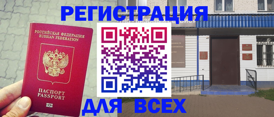 временная регистрация адрес в Ненецком АО