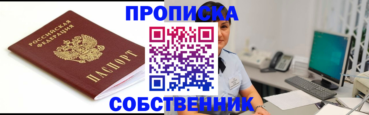 прописка поиск в Ненецком АО