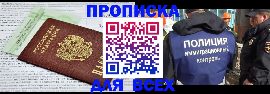 прописка для военкомата в Ненецком АО